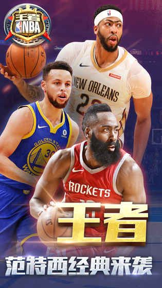 王者NBA官方网站