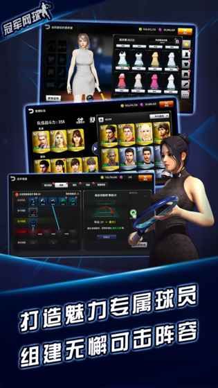 冠军网球官网版小编简评图片