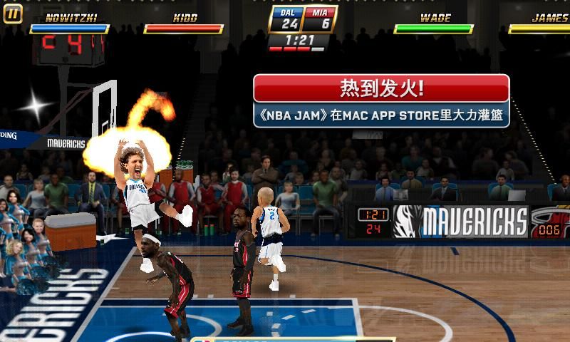 NBA嘉年华游戏
