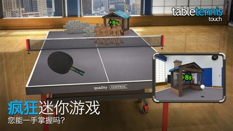 指尖乒乓球游戏