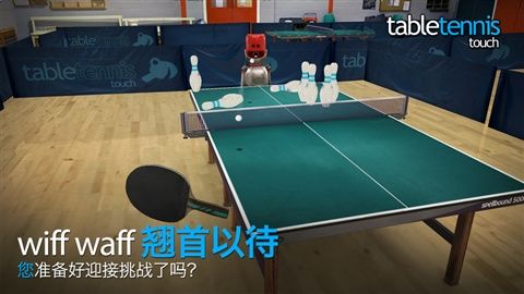 指尖乒乓球游戏