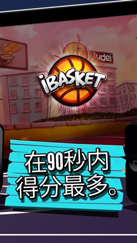 iBasket