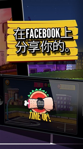iBasket图片1