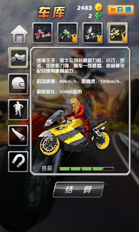 3D摩托2图片4