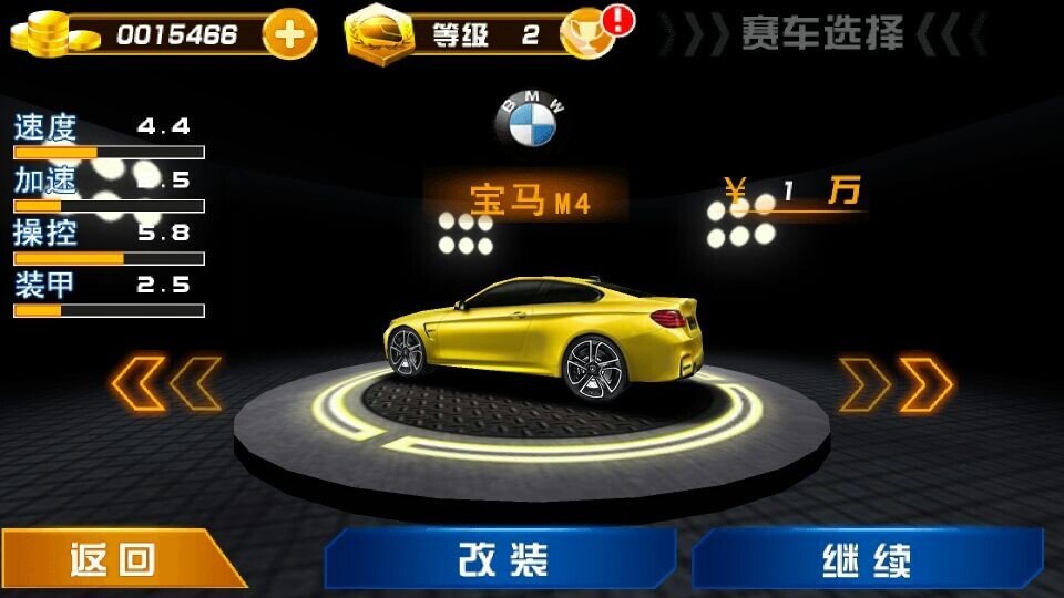 3D疯狂飞车