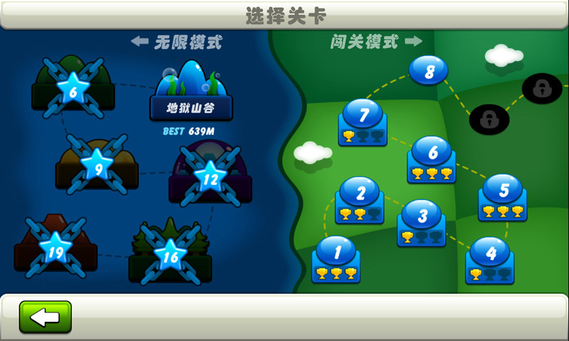 疯狂登山车