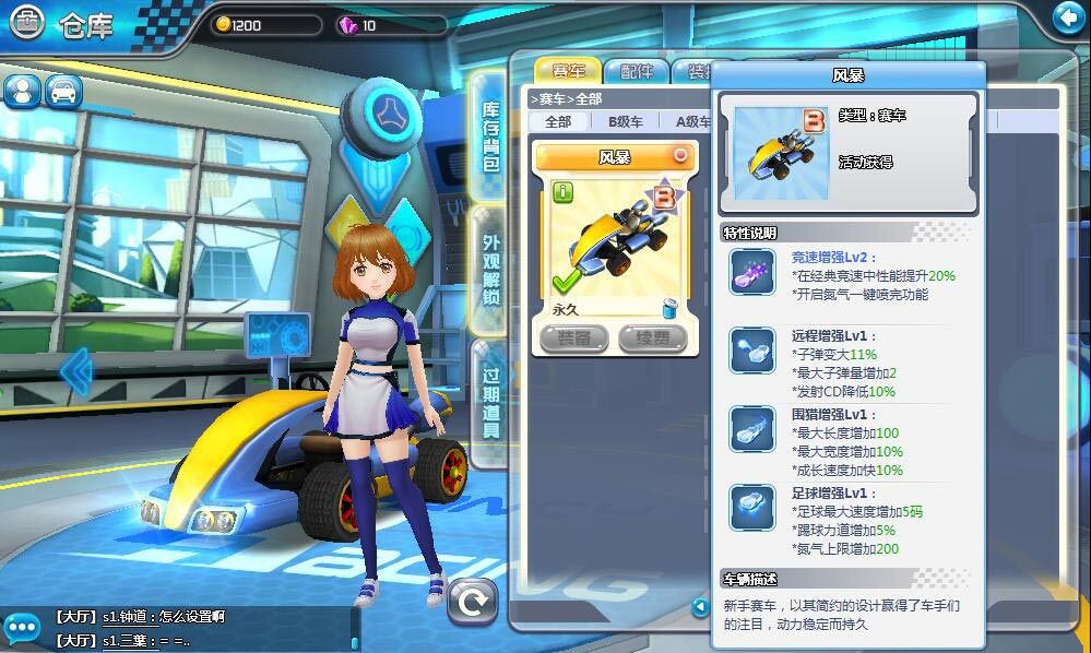 热血赛车游戏