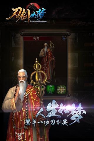 刀剑如梦