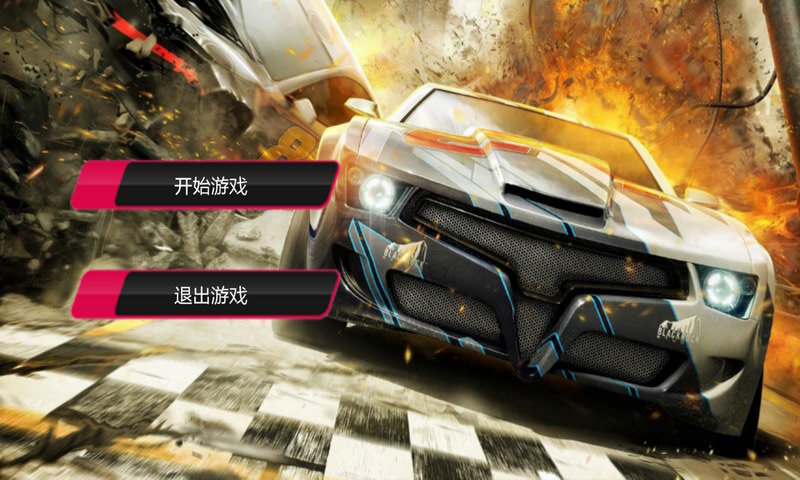 超级赛车大赛