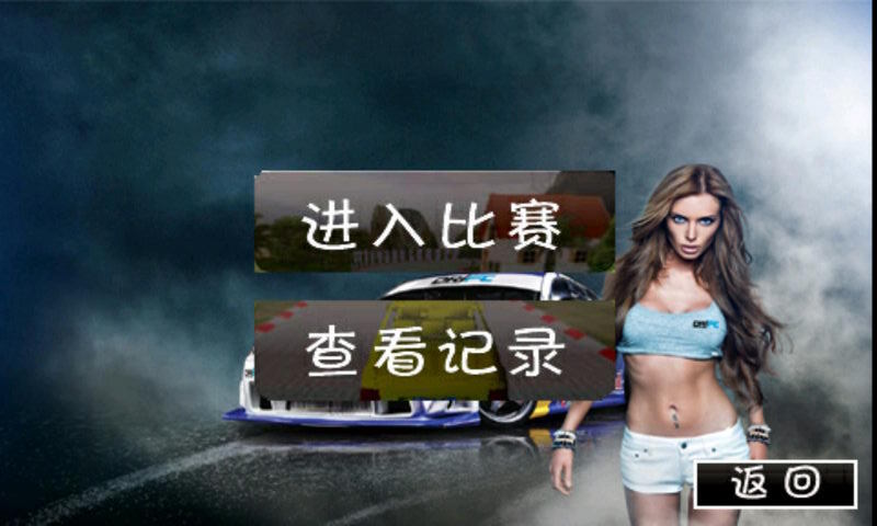 超级赛车大赛图片1