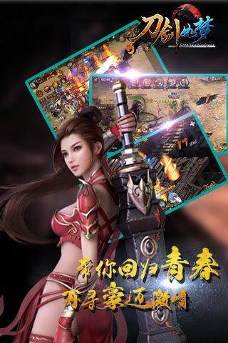 刀剑如梦