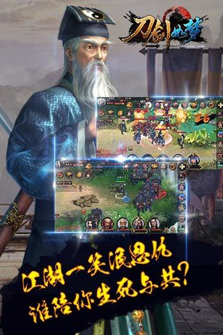 刀剑如梦