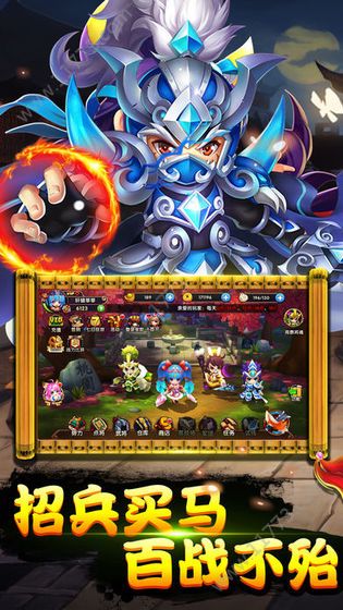 赤壁大乱斗官网版