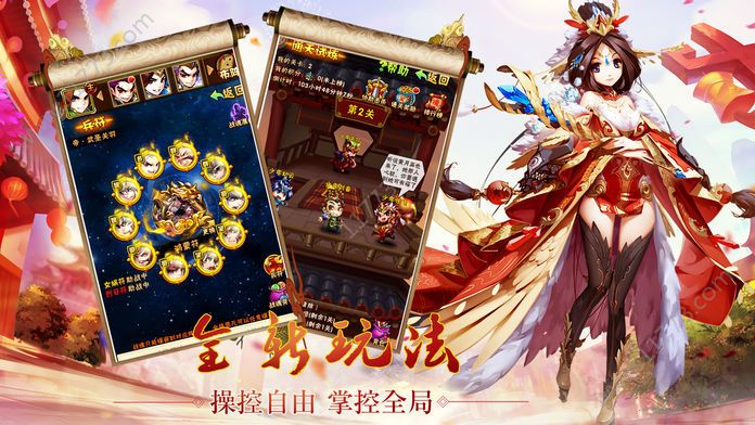 幻想魏蜀吴手游安卓版图片1