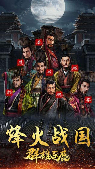 大秦群英传手游官网安卓版图片1