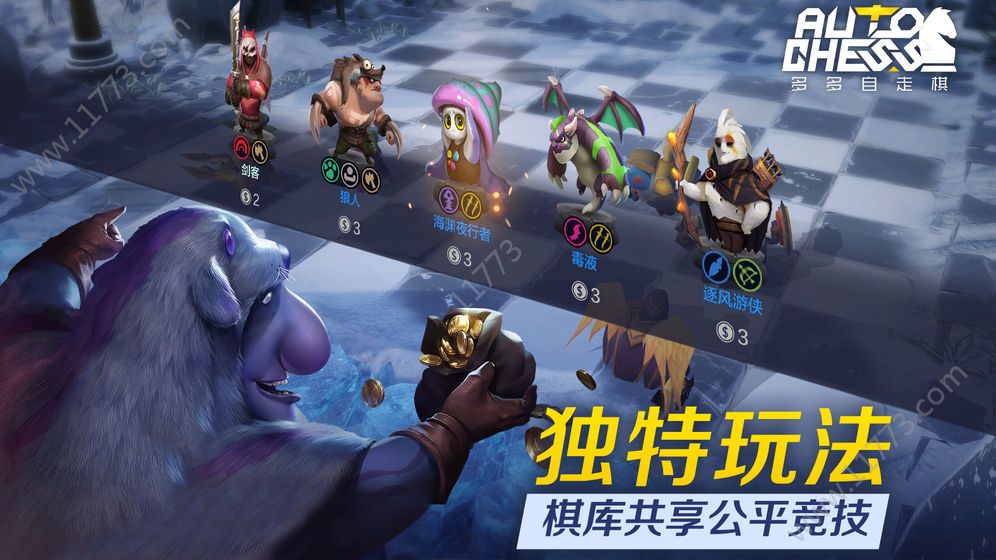 巨鸟多多自走棋安卓正式版下载图片1