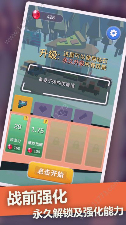 僵尸末日塔防游戏