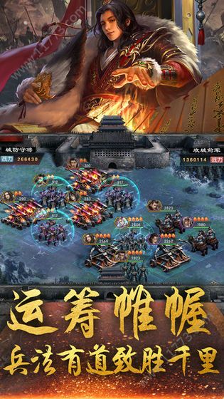 大秦群英传手游