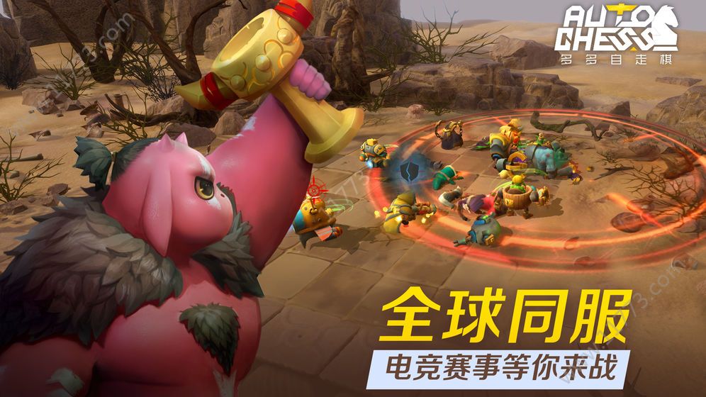 巨鸟多多自走棋手游