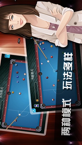 台球大师