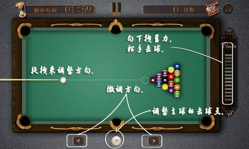 台球大师