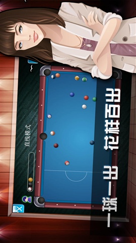 台球大师