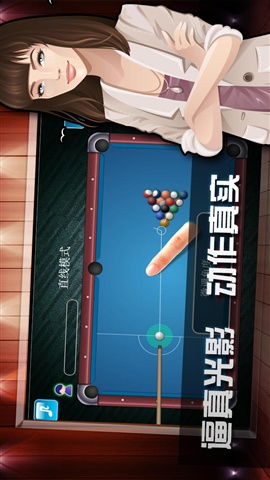 台球大师