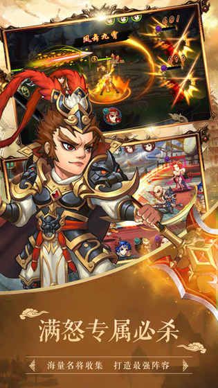 称王魏蜀吴官网版