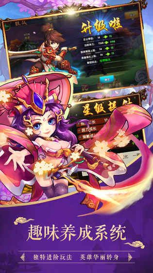 称王魏蜀吴官方安卓版图片1