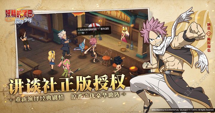 腾讯妖精的尾巴魔导少年手游最新公测服图片1