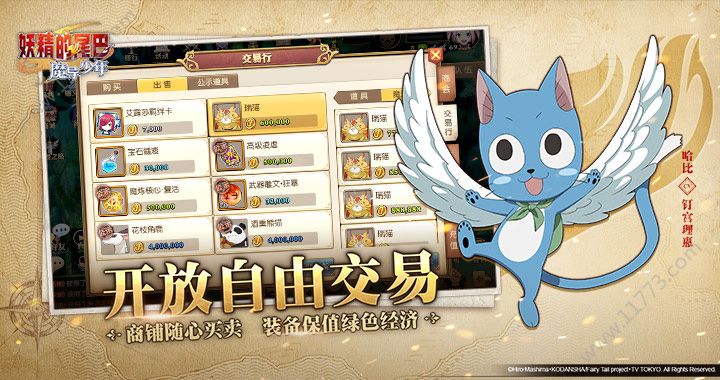 妖精的尾巴魔导少年公测服介绍图片