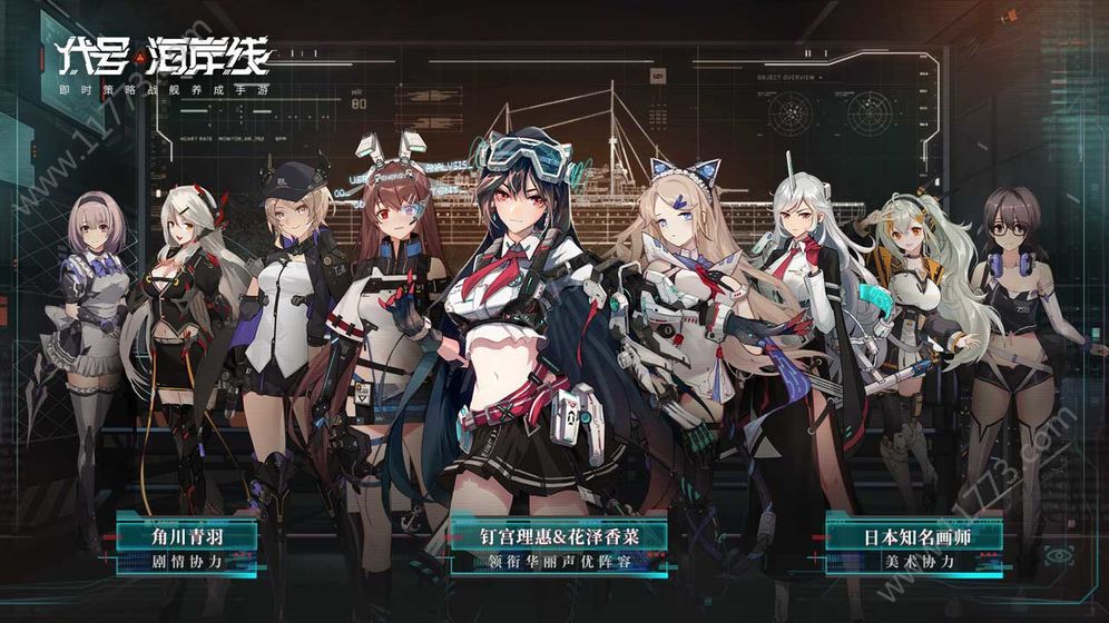代号海岸线手游安卓最新版图片1