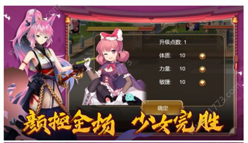 三大妖物语手游