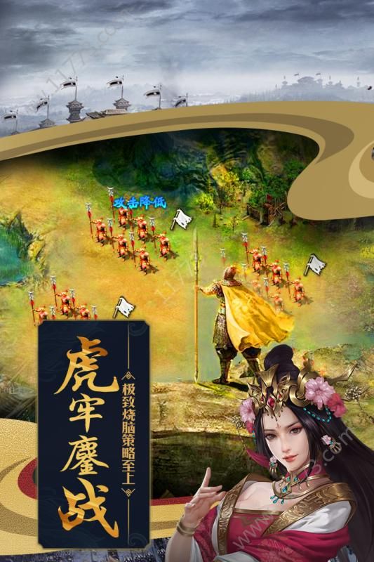 三国赤壁传官方版