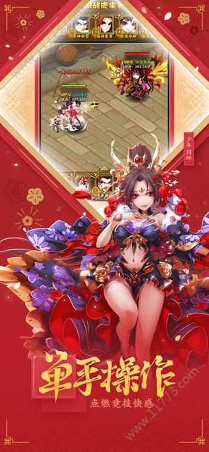少年三国志边城决战官网版