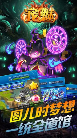 宠魅精灵宝可梦破解版