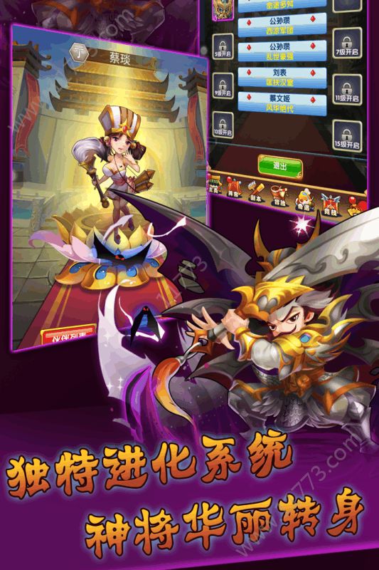 少侠三国志手游