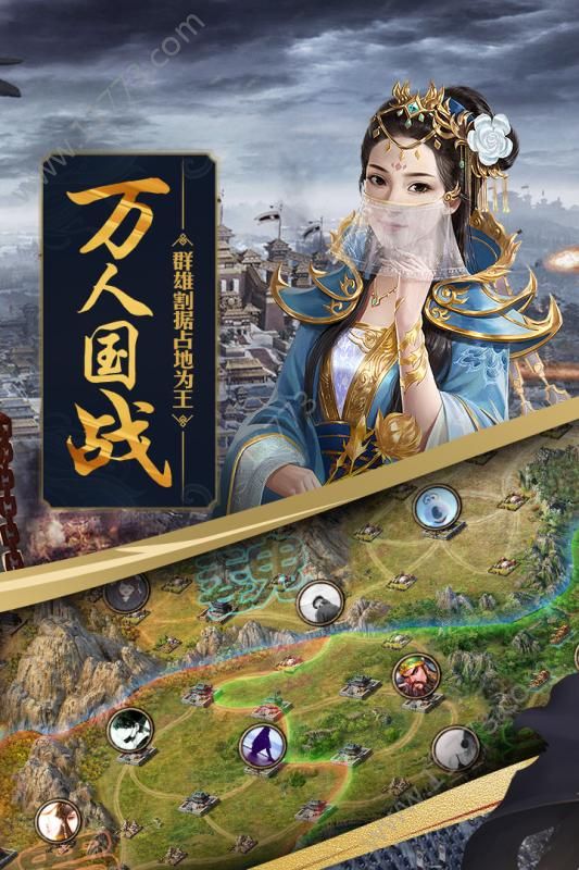 三国赤壁传官方版