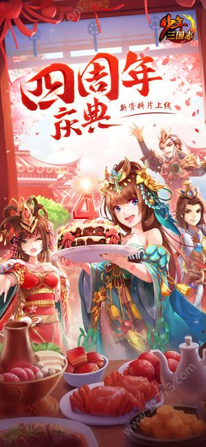 少年三国志边城决战官网版特色图片