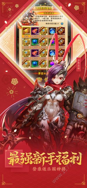 少年三国志边城决战官网版