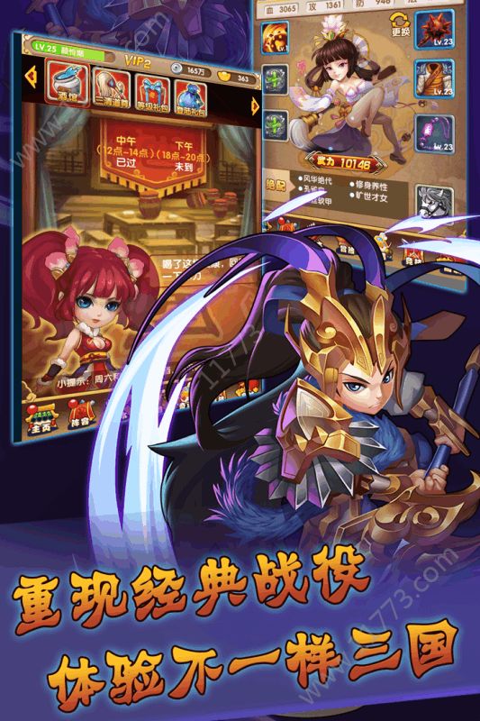 少侠三国志手游官网安卓版图片1