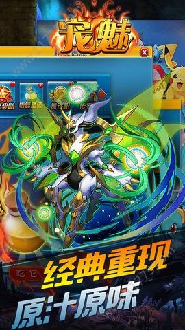 宠魅精灵宝可梦破解版