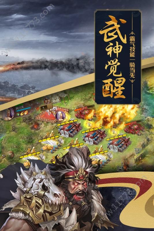 三国赤壁传官方版