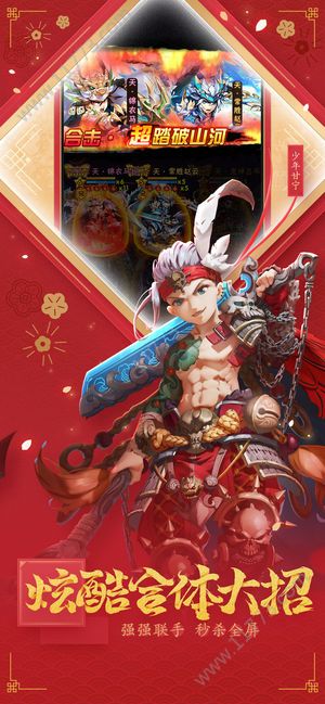 少年三国志边城决战手游官网安卓版图片1