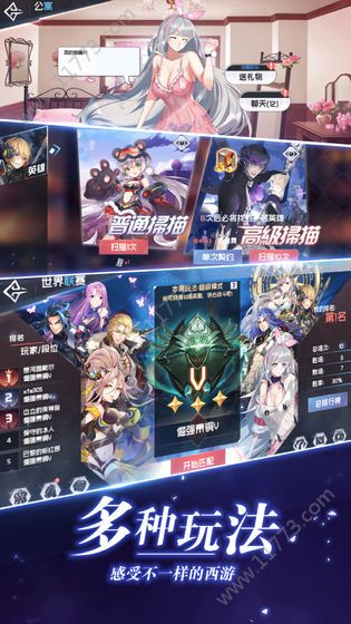 代号信仰官网版