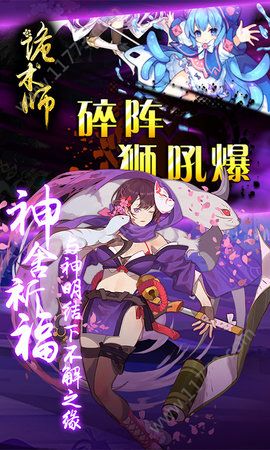 诡术师BT版手游特色图片