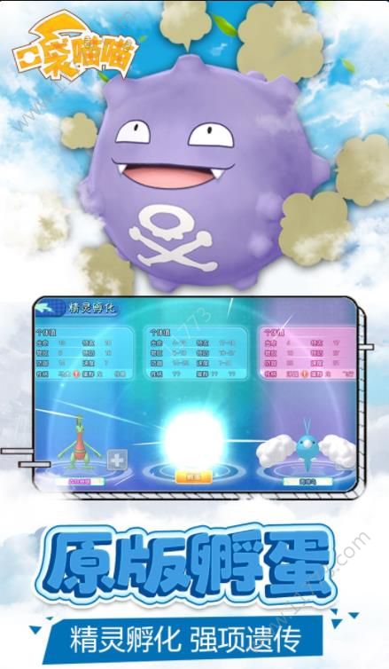 口袋妖怪喵喵官网版