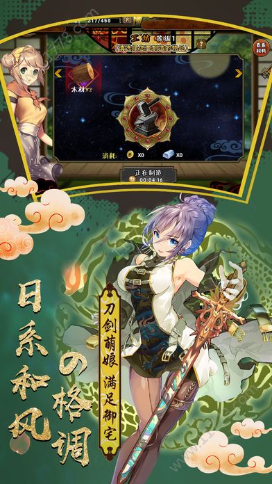 少女剑师官网版