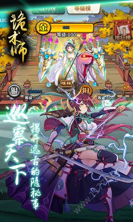 诡术师BT版手游