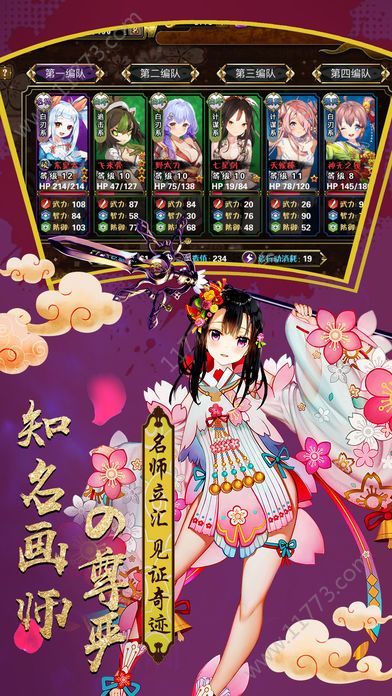 少女剑师官网版